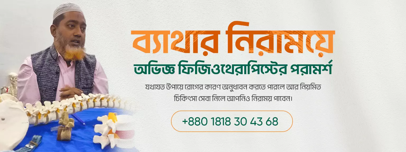 physiotherapy near me