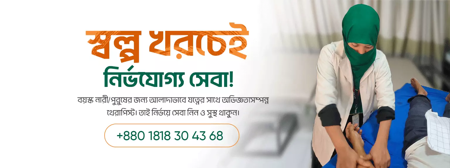physiotherapy near me