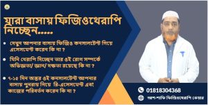 Physiotherapy service in Dhaka